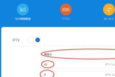 红米ax6000怎么禁止设备联网