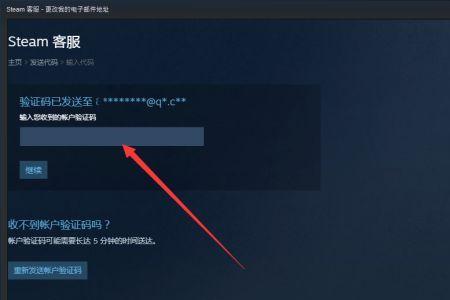 steam验证电子邮箱为什么不通过