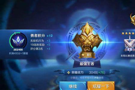 王者15级后的经济有什么用