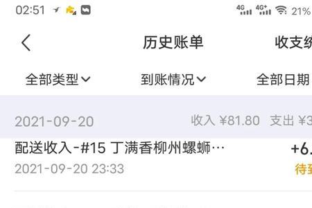 蜂鸟众包不交保证金能跑几单