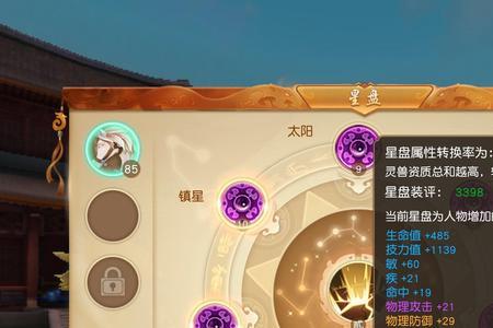 天下手游天机怎么加点求教