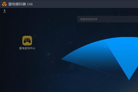 雷电模拟器使用时卡顿如何解决