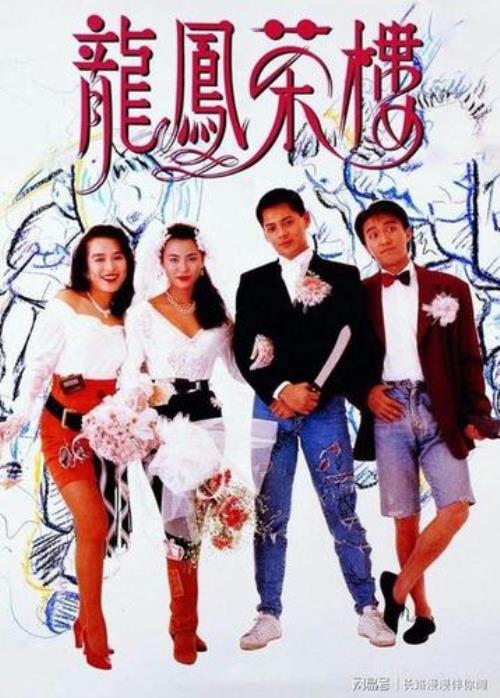龙凤茶楼的女主角是谁