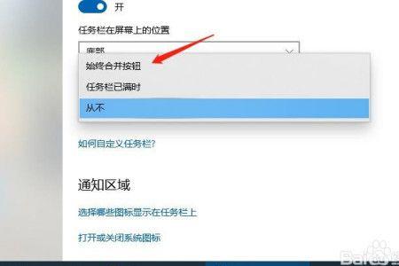 win10双屏幕怎么切换主屏和副屏
