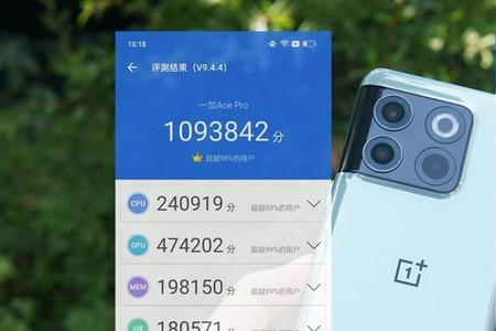 一加acepro运行内存占用太大