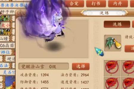 变异涂山瞳物理攻击速度快吗