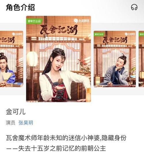 瓦舍江湖拍摄地