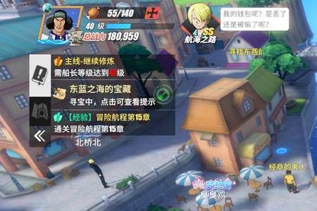 航海王之热血航线罗剑波怎么弄
