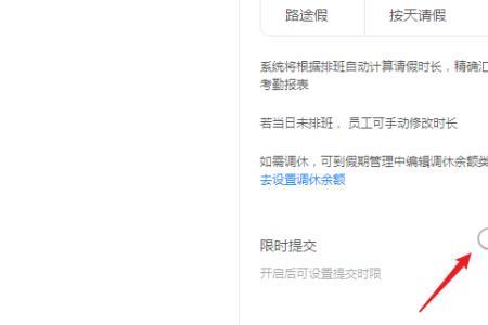 钉钉无法申请特殊加班