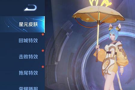 公孙离星元皮肤保底多少战令币