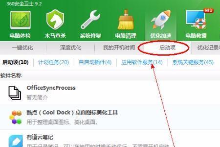 如何彻底关闭office上载中心