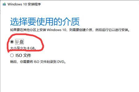 windows10正版安装如何选择系统盘