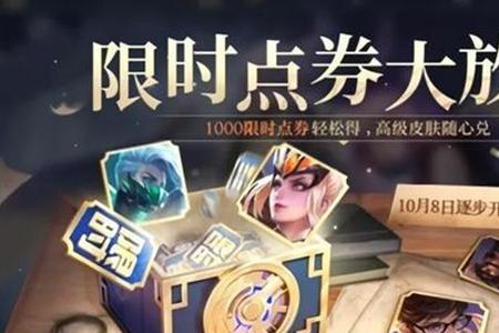 为什么王者小店不能用券了