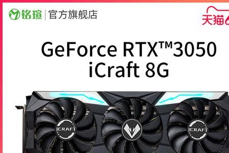 3060ti显卡8g和12g的区别