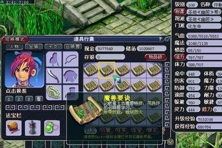 梦幻西游玄云道人任务