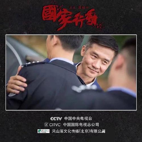 电视连续剧狂飙共多少集