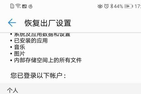 金立s8怎么强制恢复出厂设置