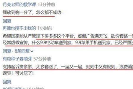 拼多多侮辱人怎么起诉