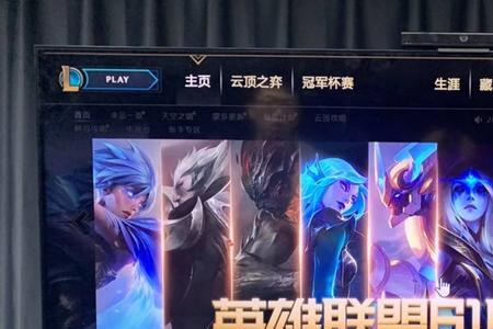 英雄联盟多少G的内存