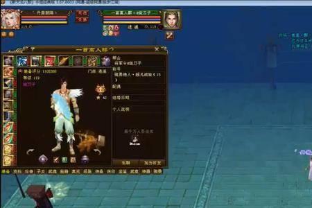 天龙八部逍遥怎么pk技巧