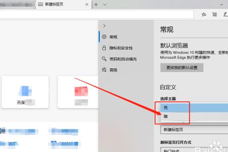 暗三如何切换支柱