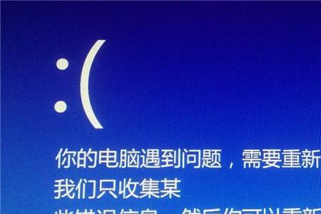 电脑换主板后蓝屏了是怎么回事