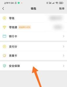 微信支付账户如何关闭手势密码