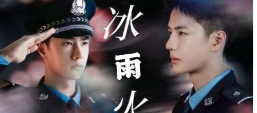 冰雨火是双男主吗