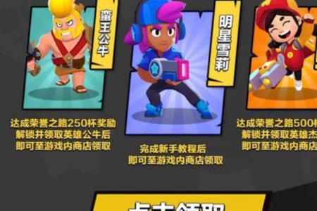 荒野乱斗换手机还能登录账号吗