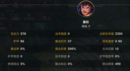 英雄联盟手游惩戒cd怎么计算