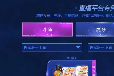 cf号怎么绑定虎牙