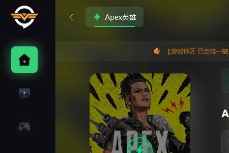 apex英雄注册一直转圈