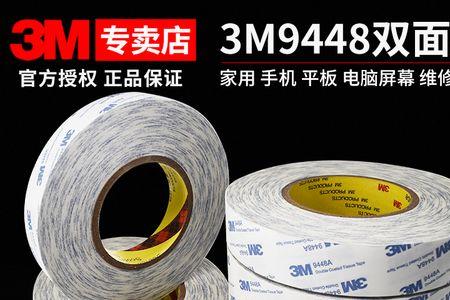 3m胶怎么去除