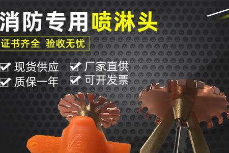 k202喷淋头外牙是多大的