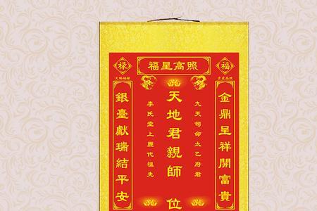 春节在堂屋为岳父母设神位好否