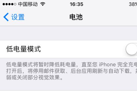 一加8手机怎么才能设置电量多少