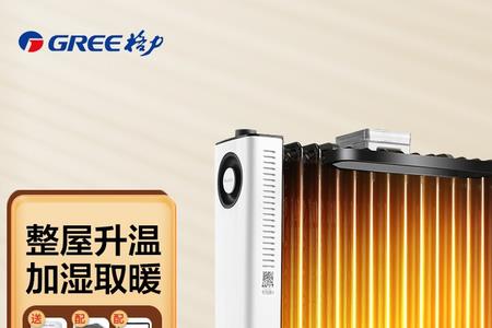 Wifi电油汀费电吗
