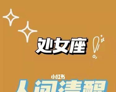 总能反败为胜的星座