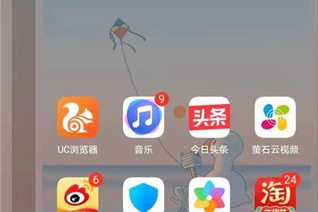 如何在手机桌面上添加小插件