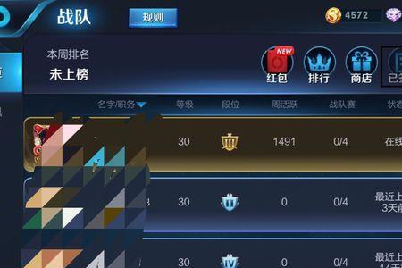 为啥战队群别人发信息会有段位