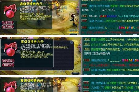 高级内丹点化任务怎么来
