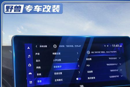 凌放如何激活中控屏