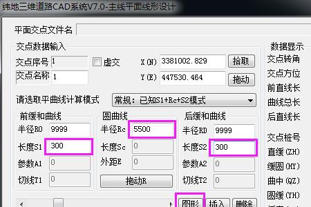 纬地如何自动生成桩号