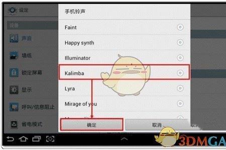 手机铃声短是什么原因
