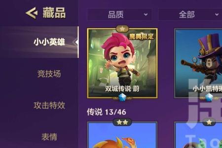 金铲铲之战豪华宝典怎么充划算