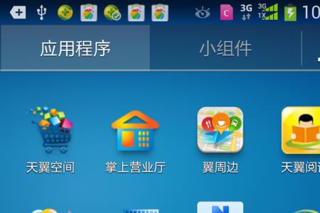 三星桌面图标怎么弄小