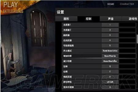 绝地求生观战怎么切换