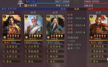 袁绍张角左慈群弓组合