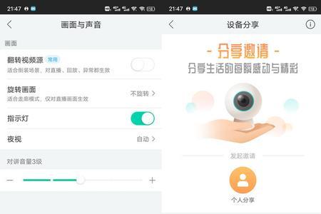 移动和家亲怎么解绑摄像头