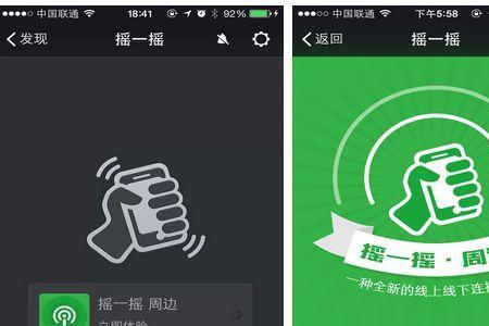 摇一摇怎样摇的最快